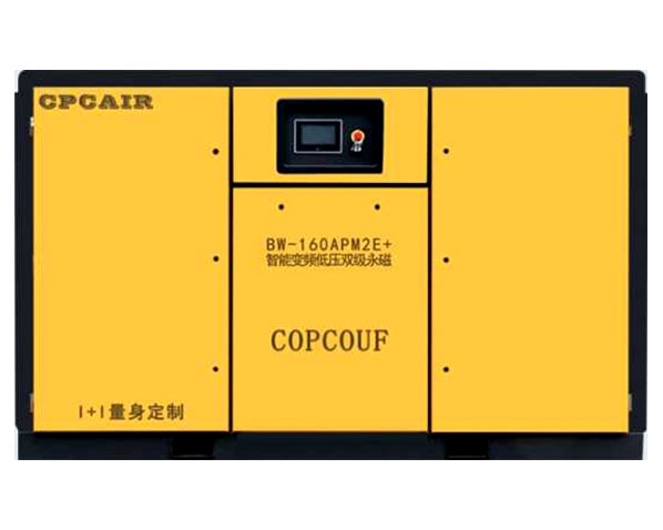 智能變頻低壓雙級(jí)空壓機(jī)